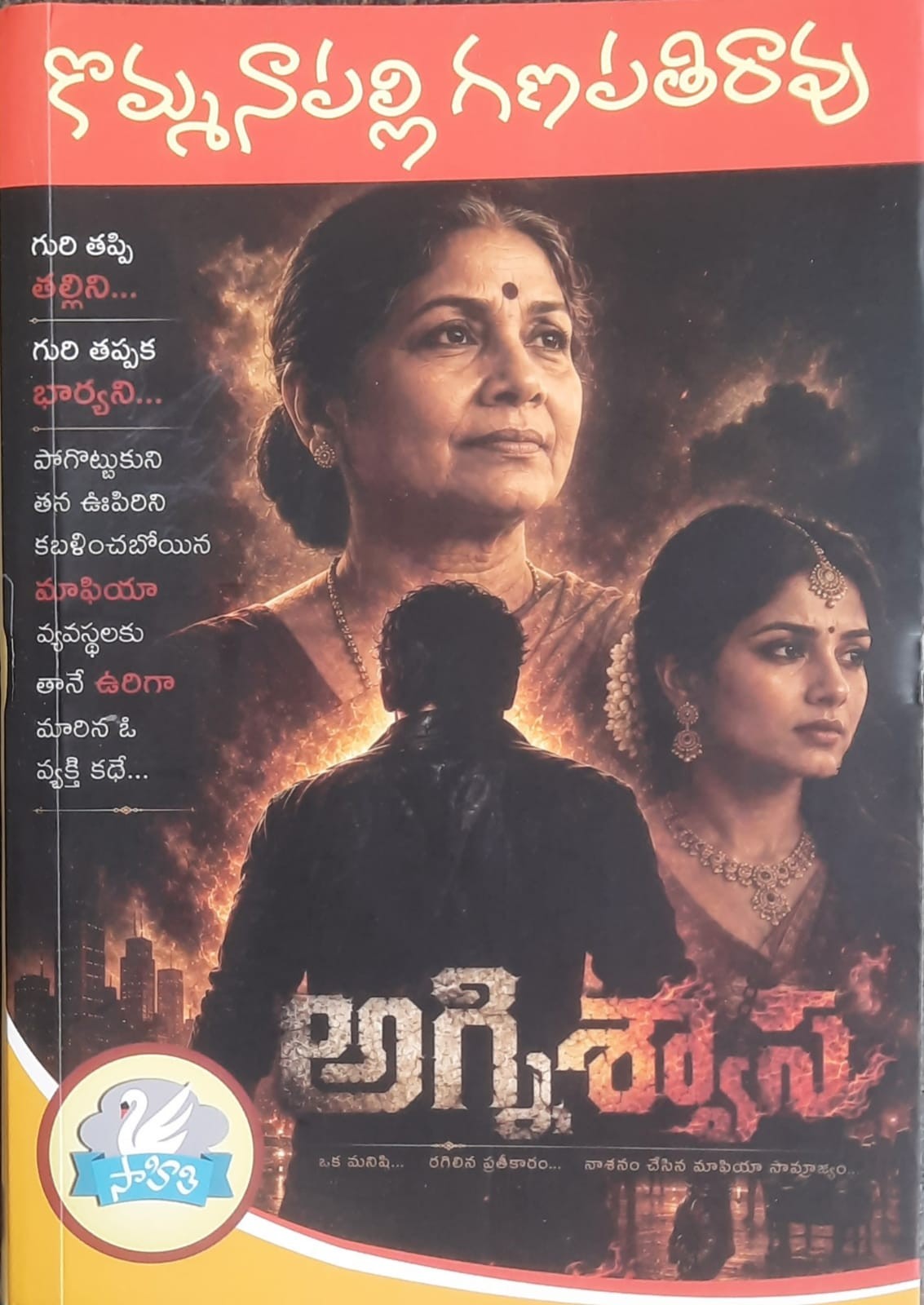 Agni Swasa