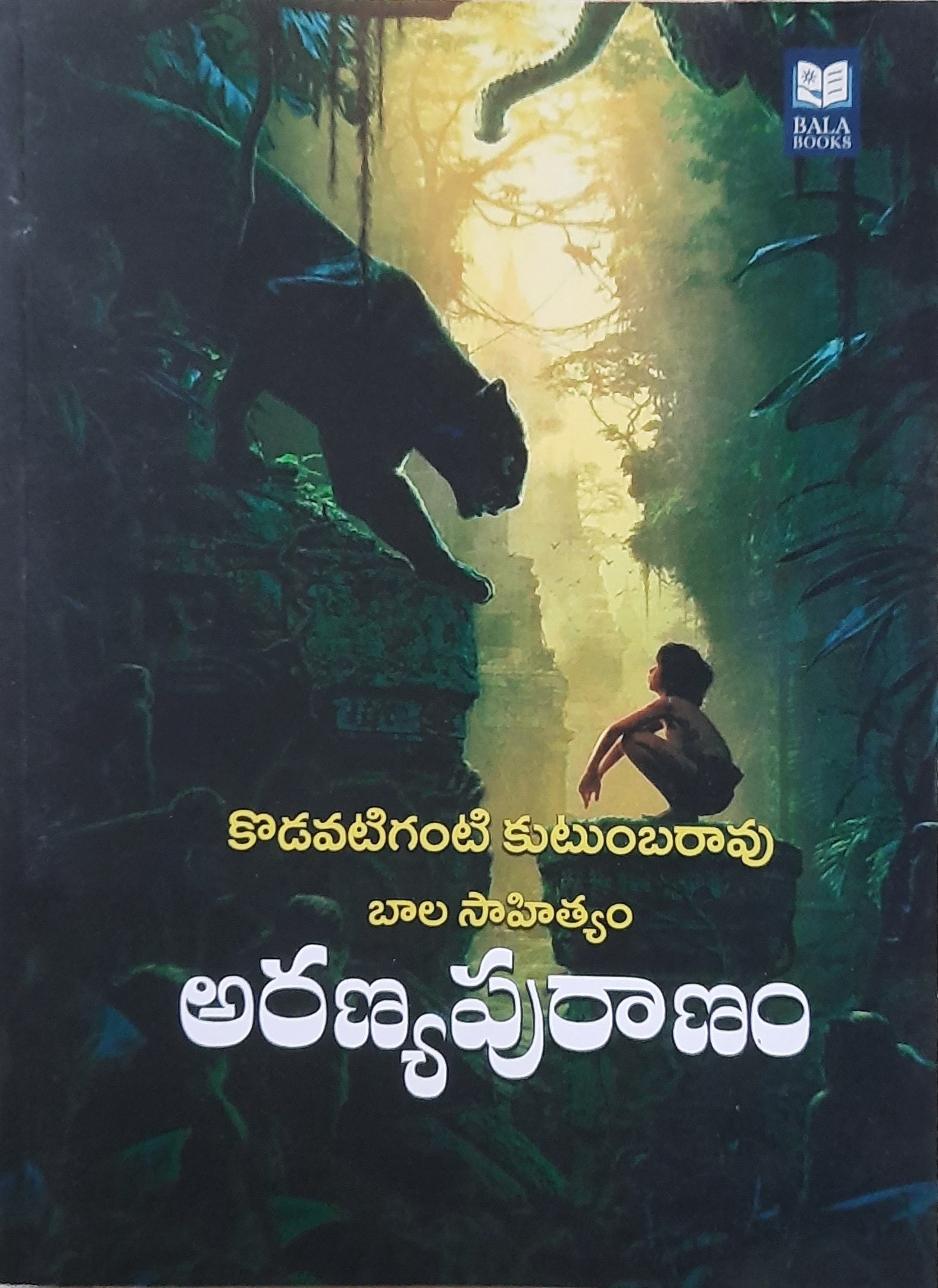 Aranyapuranam