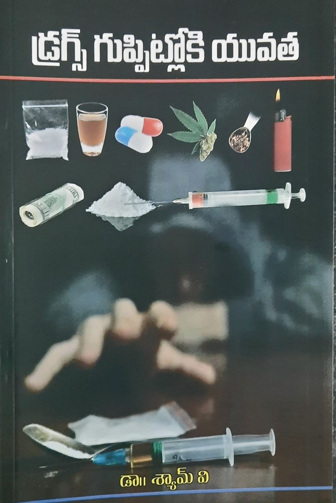 Drugs Gupitloki Yuvatha