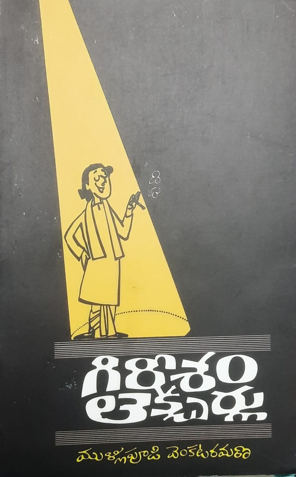 Gireesham Lecturerlu
