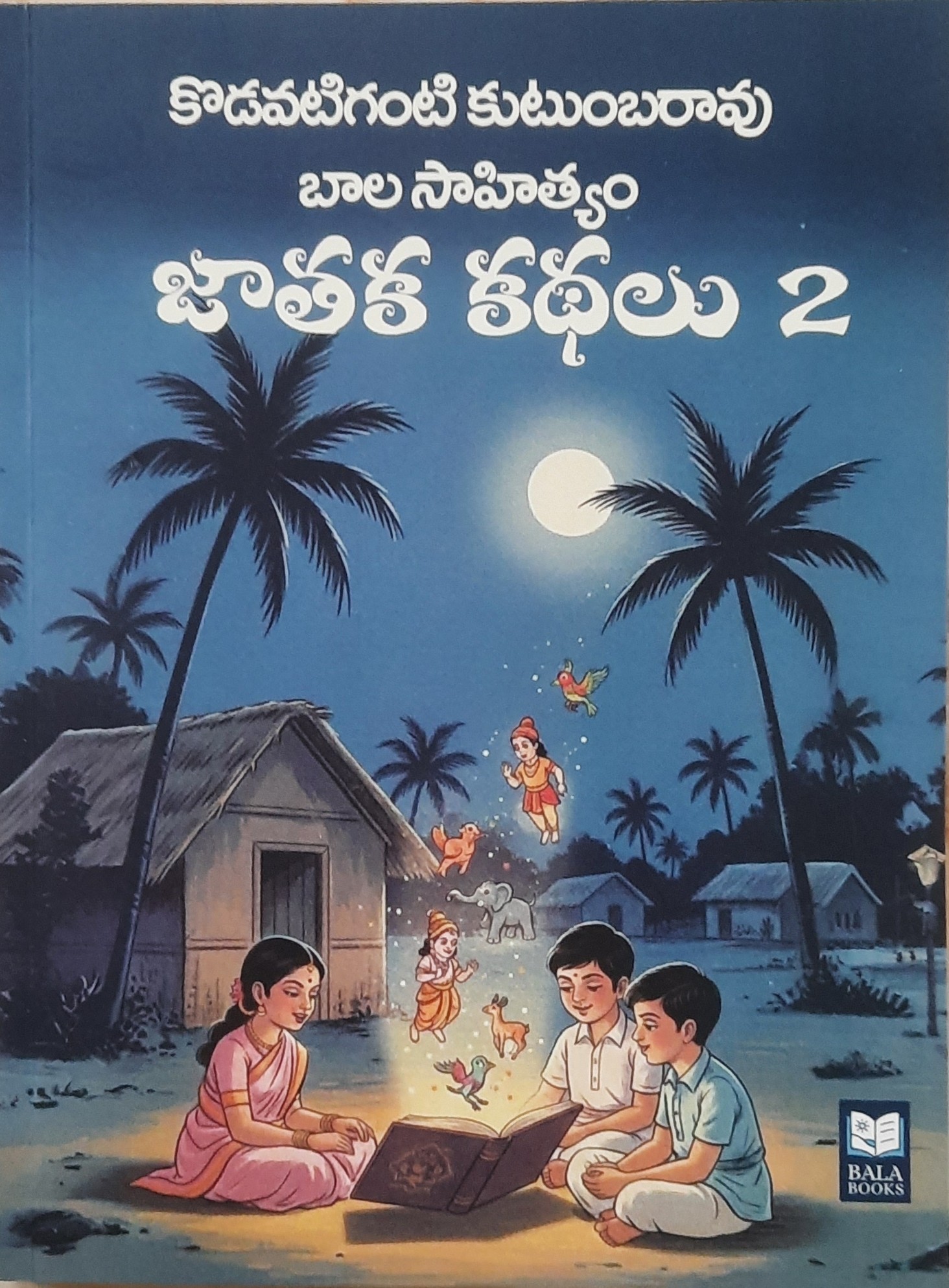 Jathaka Kathalu part 2 ( Bala Sahityam)
