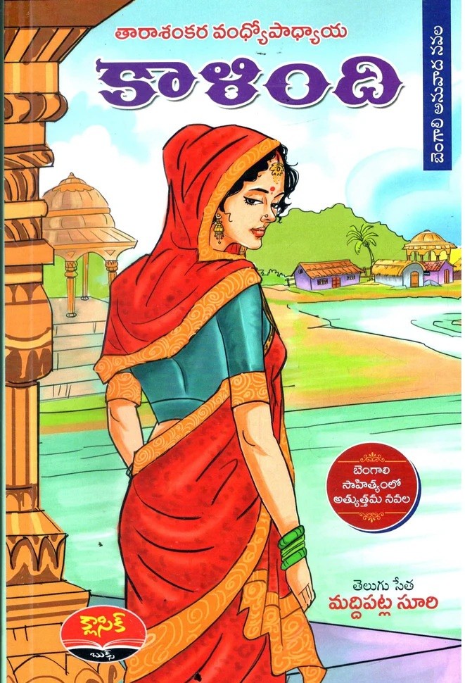 Kaalindi