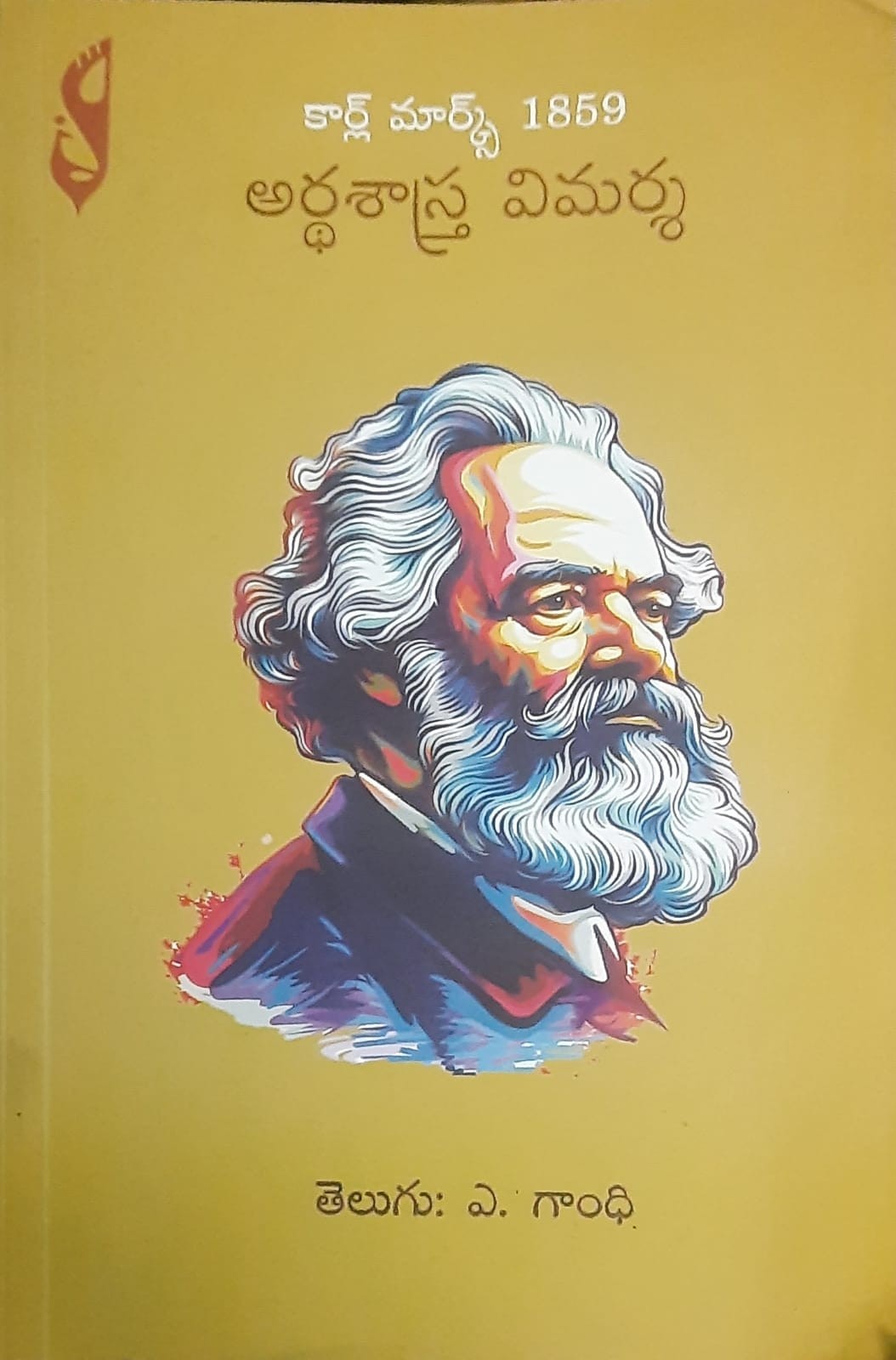 Karl Marx 1859 Ardha Sastra Vimarsha