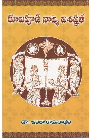 Kuchipudi Natya Visishtata