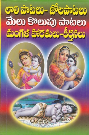 Telugu patalu online