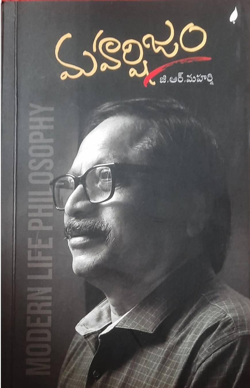 Maharshijam