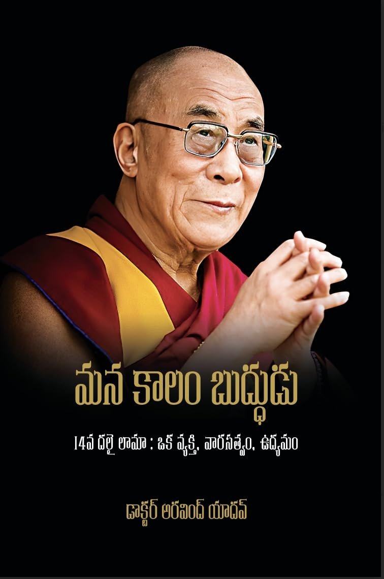 Mana Kaalam Buddhudu