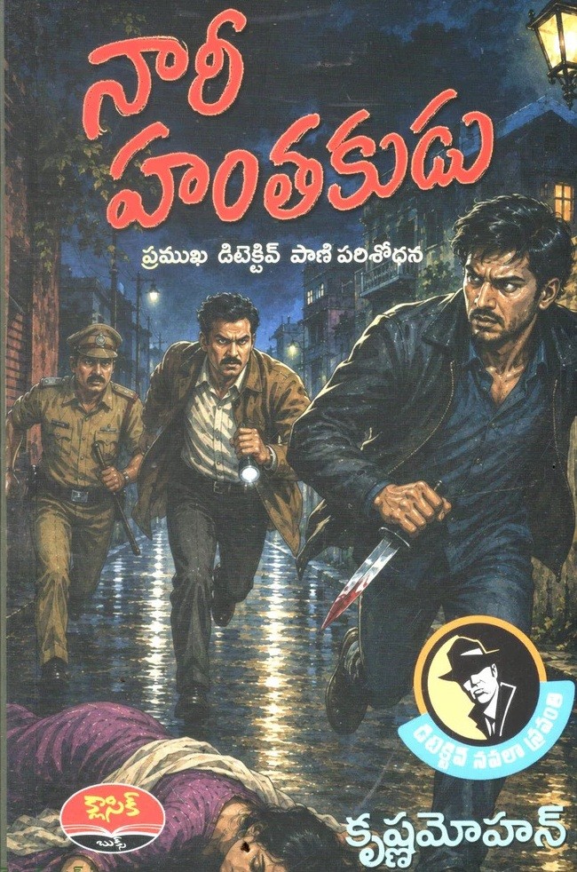 Naari Hantakudu