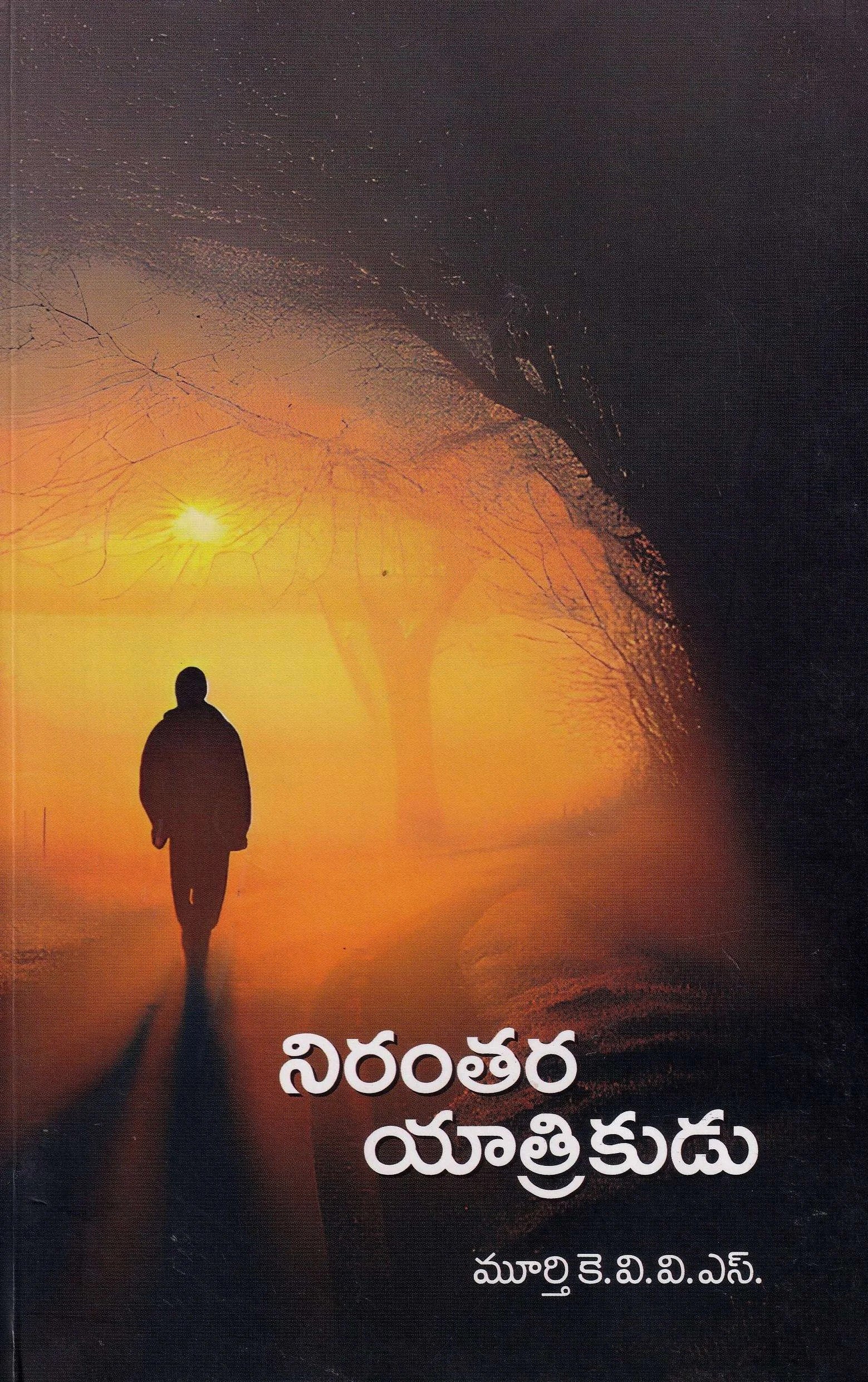 Nirantara Yatrikudu