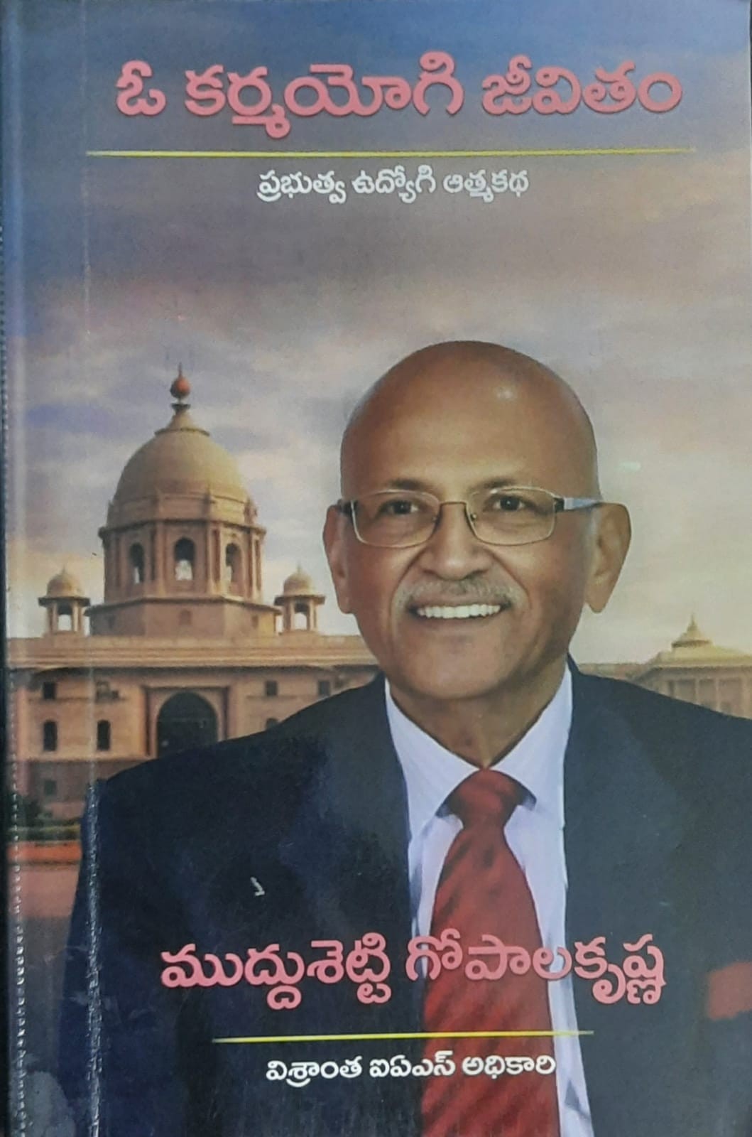 Oo Karma Yogi Jeevitam