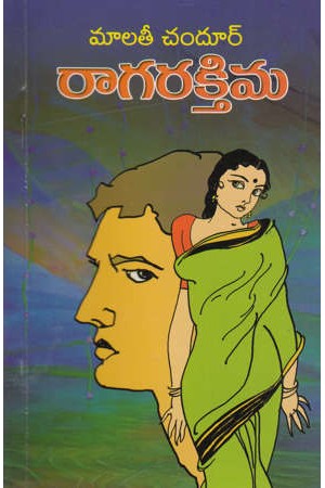 Malati Chendur – Logili BOOKS