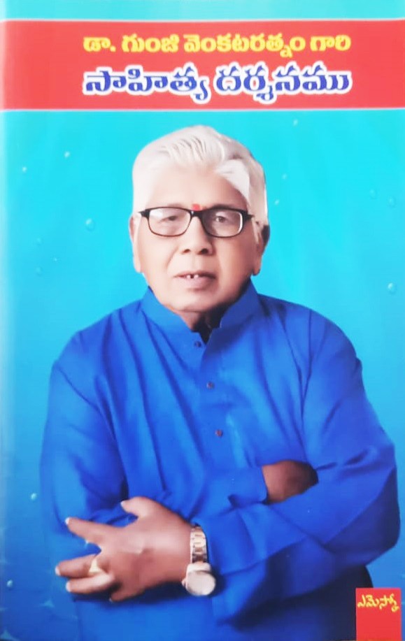 Sahitya Darsanam