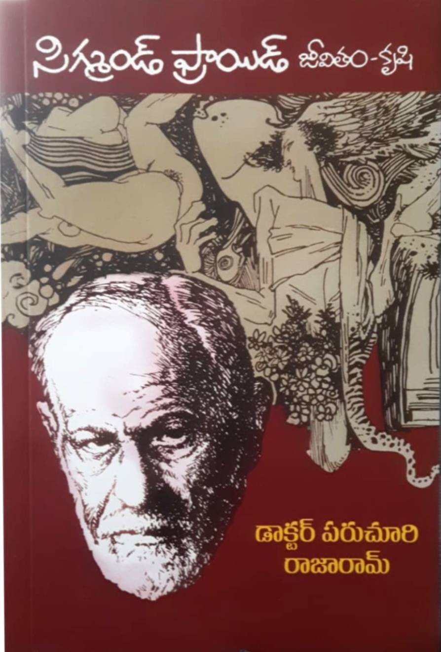 Sigmund Freud Jeevitham Krushi