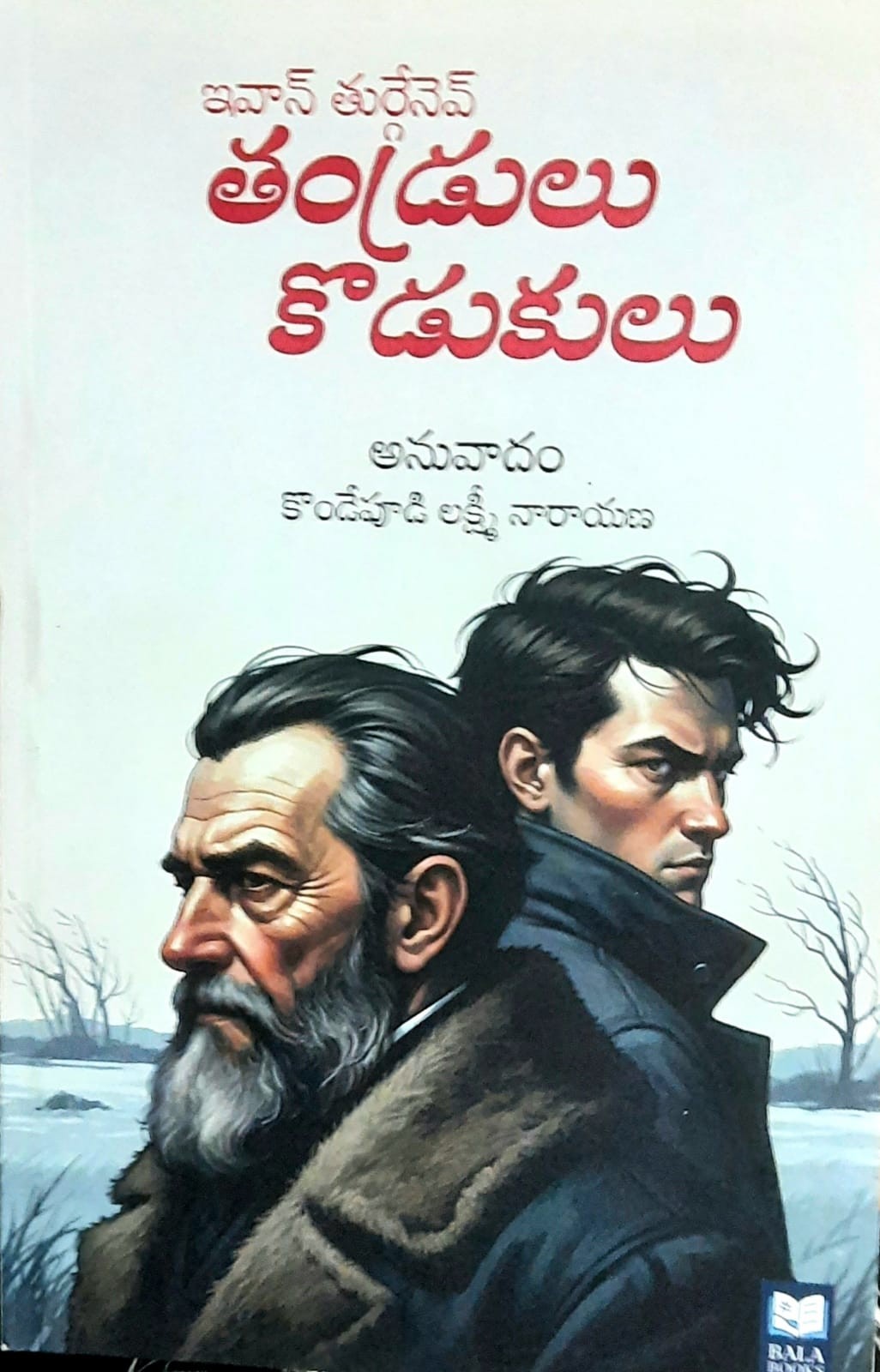 Tandrulu Kodukulu