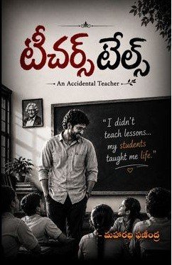 Teacher's Tales ( An Accidental Teacher)