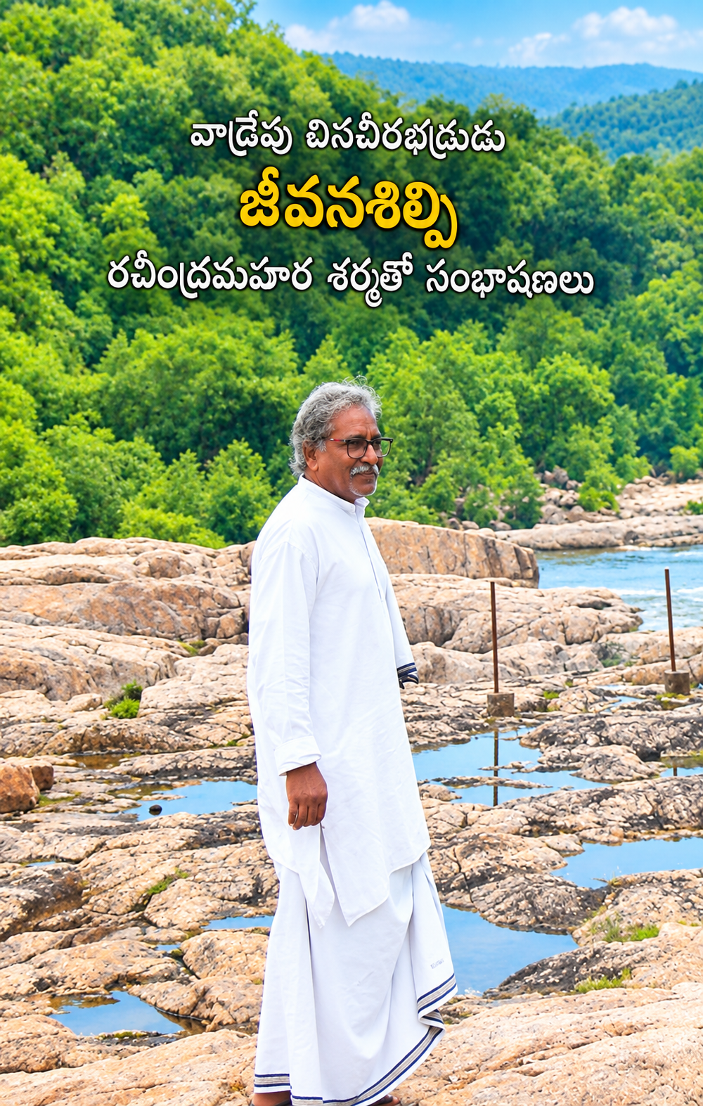 Vandrevu Chinaveerabhadrudu Jeevana Shilpi
