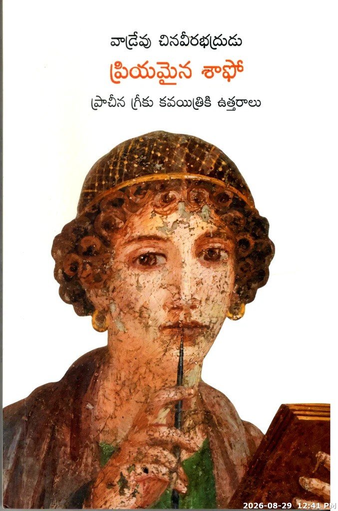 Vandrevu Chinaveerabhadrudu Priyamaina Shafo ( Pracheena Greeku Kavayithiki Uttharalu)